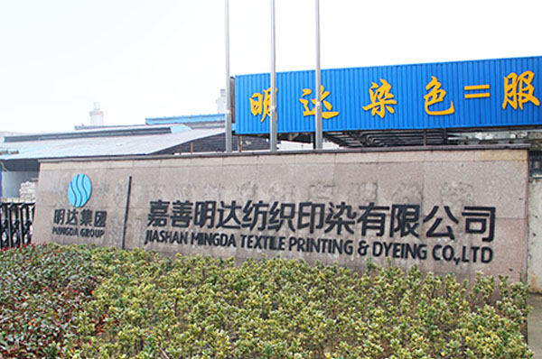 嘉善明达